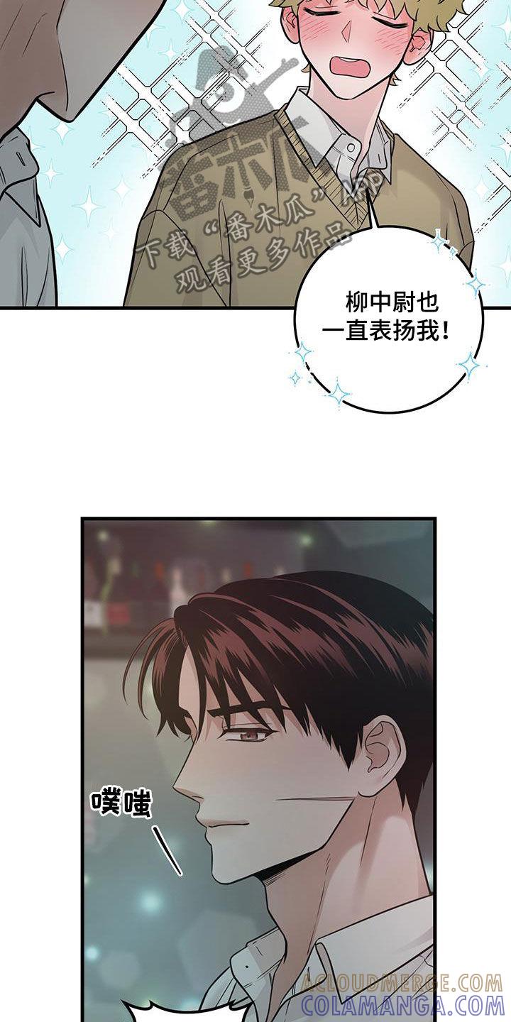 第37章：邀请-绝命重逢-Uiaoenm（第19张）