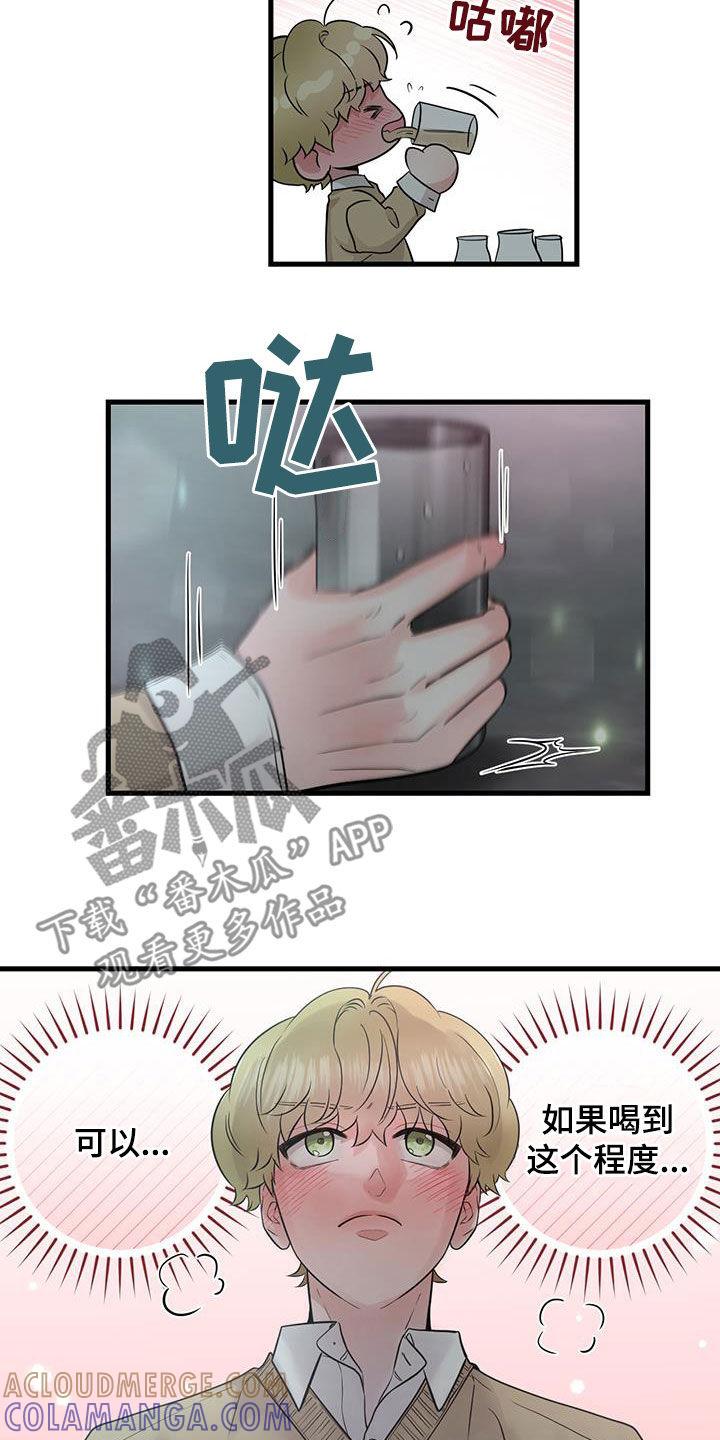 第37章：邀请-绝命重逢-Uiaoenm（第5张）