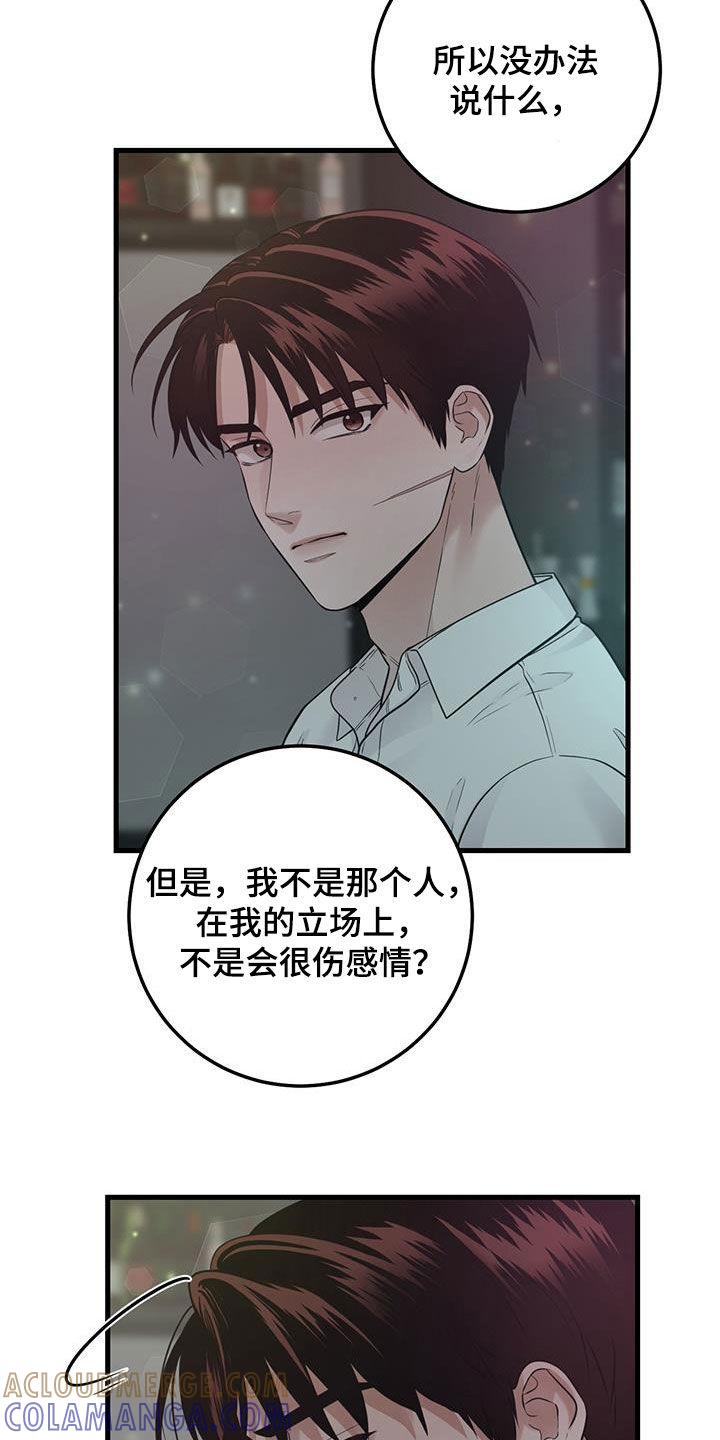 第37章：邀请-绝命重逢-Uiaoenm（第13张）