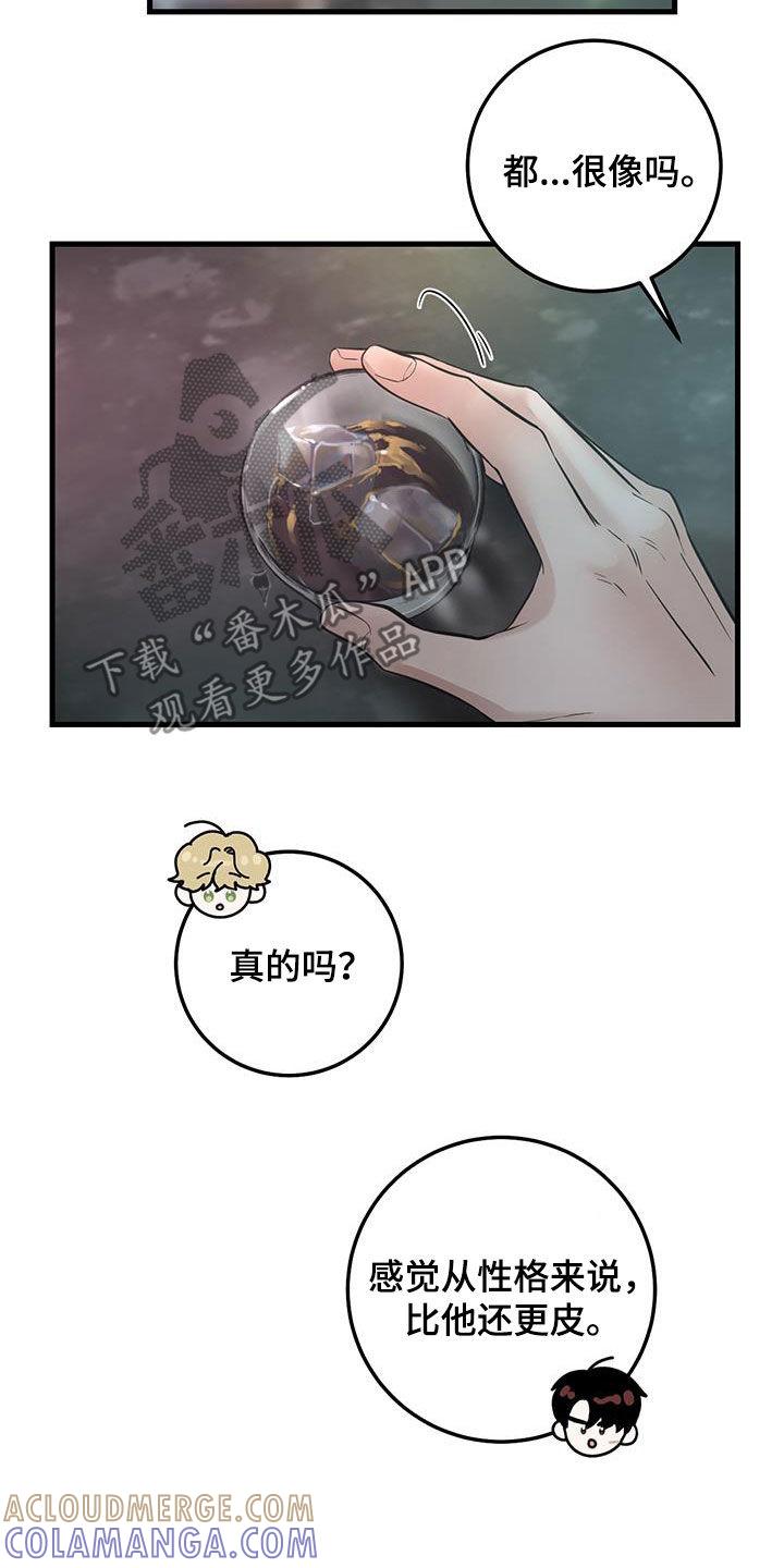 第37章：邀请-绝命重逢-Uiaoenm（第17张）