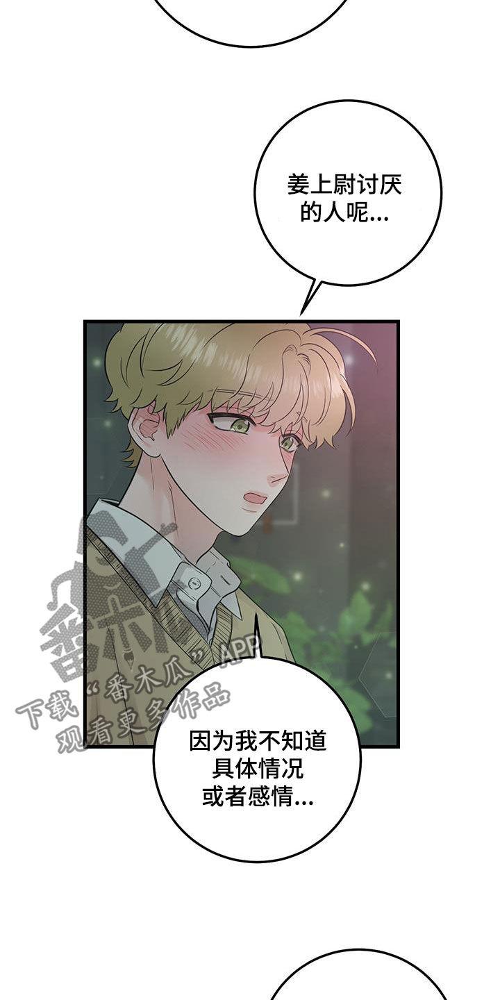 第37章：邀请-绝命重逢-Uiaoenm（第12张）