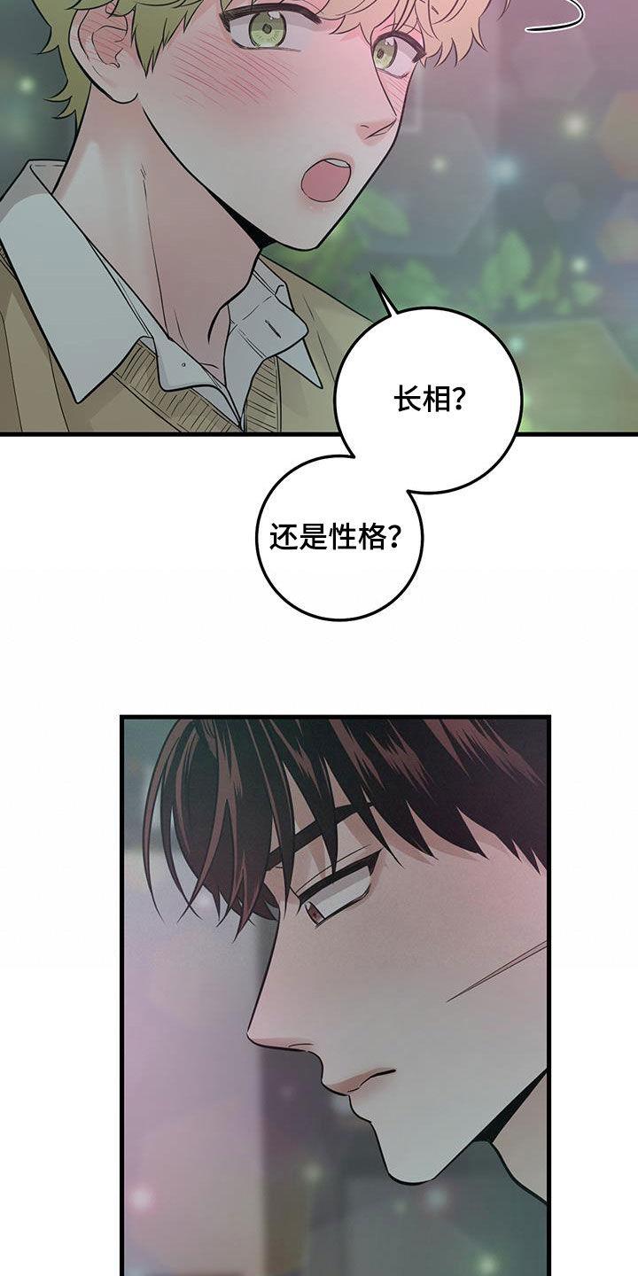 第37章：邀请-绝命重逢-Uiaoenm（第16张）