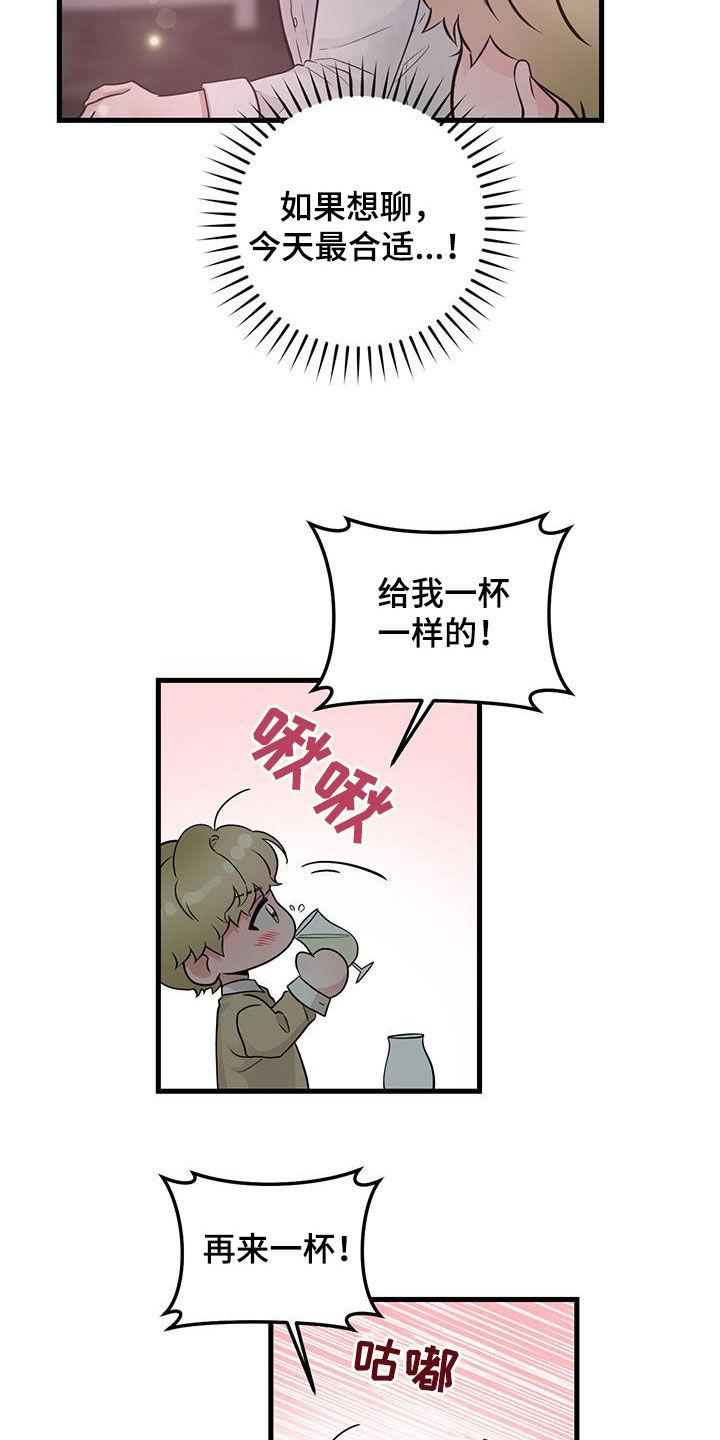 第37章：邀请-绝命重逢-Uiaoenm（第4张）