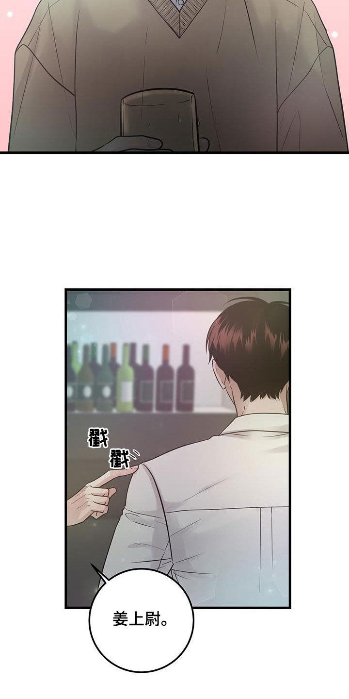 第37章：邀请-绝命重逢-Uiaoenm（第6张）