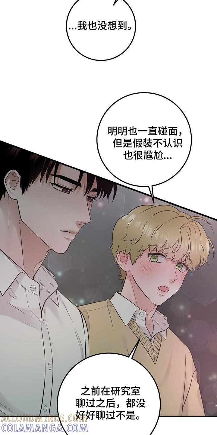 第37章：邀请-绝命重逢-Uiaoenm（第11张）