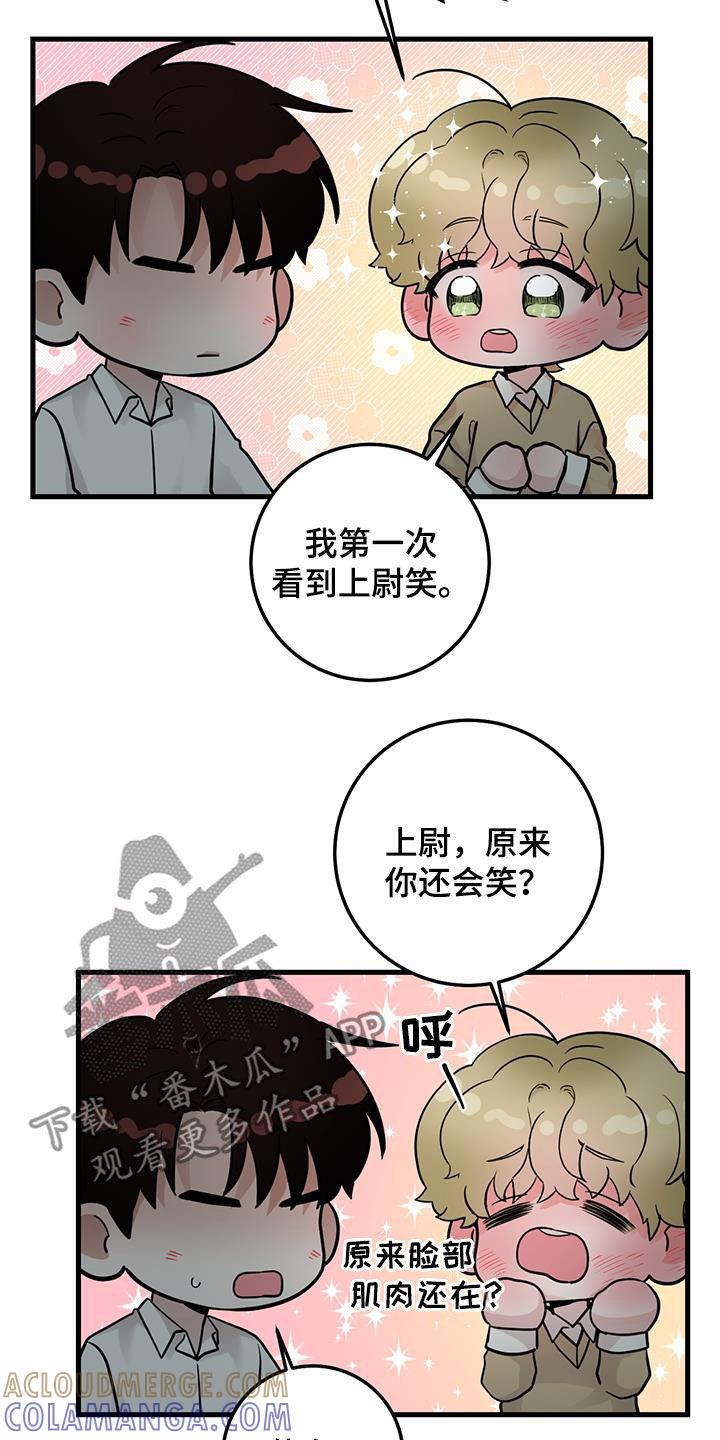第37章：邀请-绝命重逢-Uiaoenm（第21张）