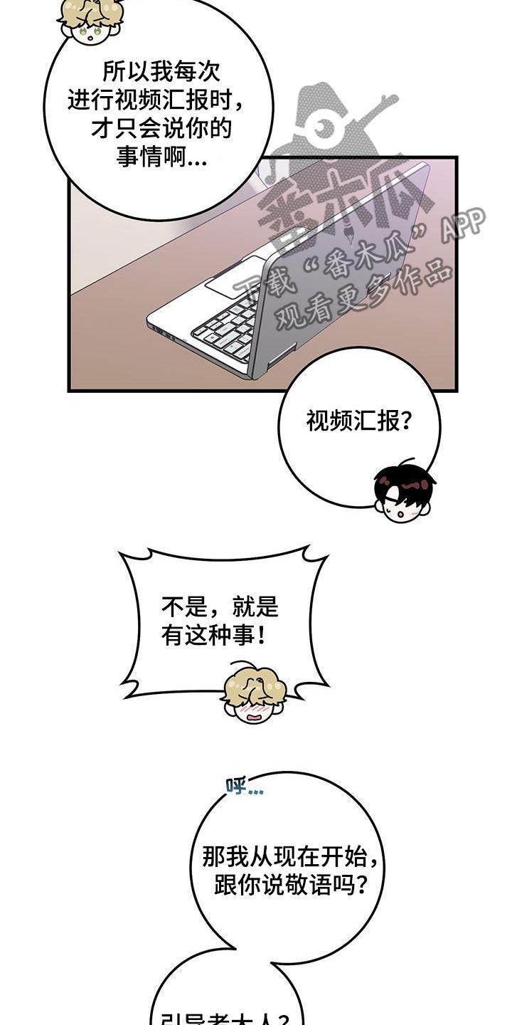第38章：快发誓-绝命重逢-Uiaoenm（第10张）