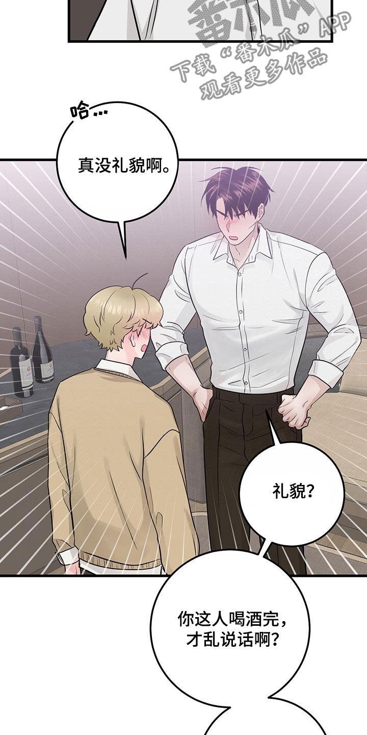 第38章：快发誓-绝命重逢-Uiaoenm（第8张）