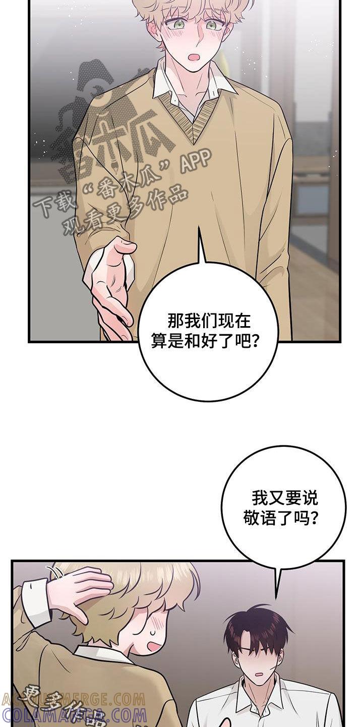 第38章：快发誓-绝命重逢-Uiaoenm（第25张）