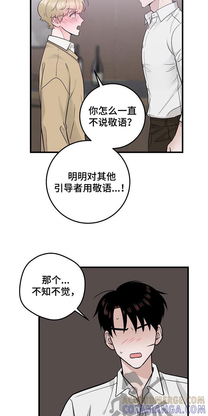 第38章：快发誓-绝命重逢-Uiaoenm（第7张）
