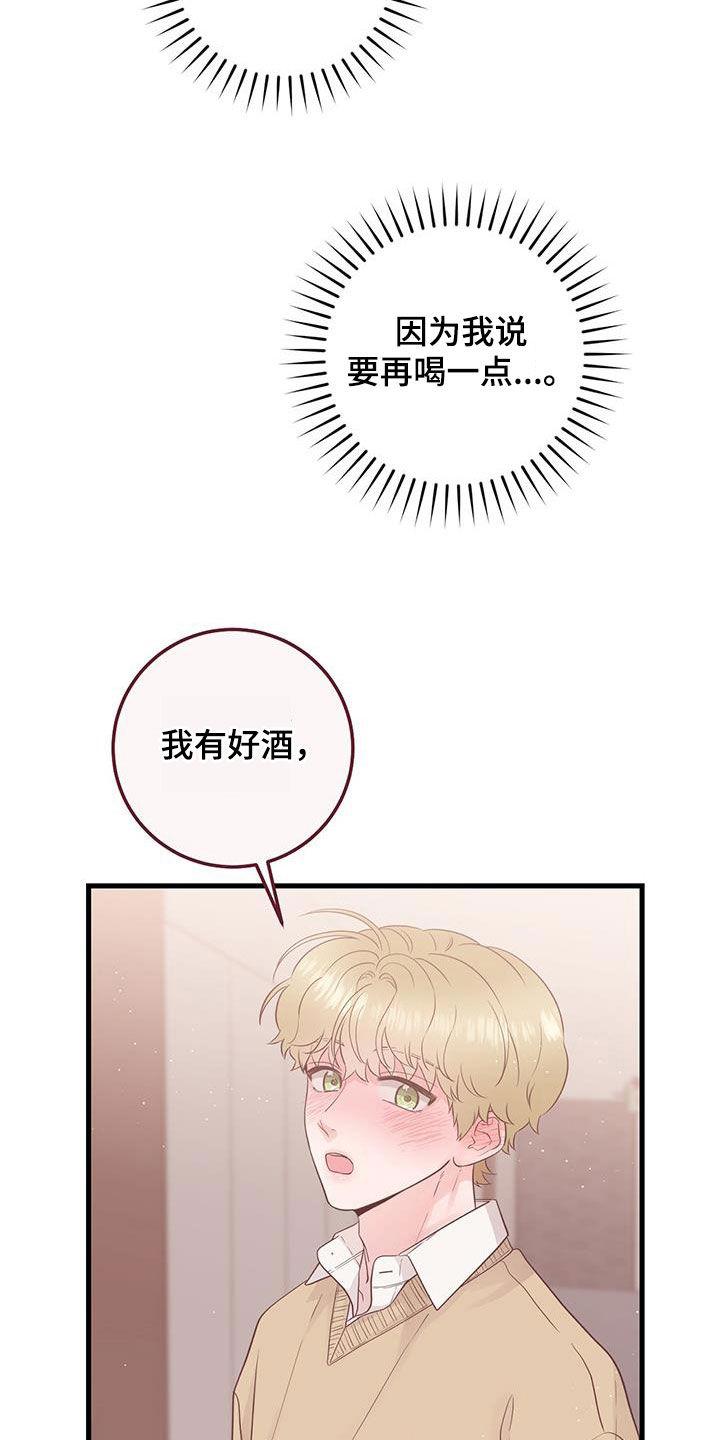 第38章：快发誓-绝命重逢-Uiaoenm（第14张）