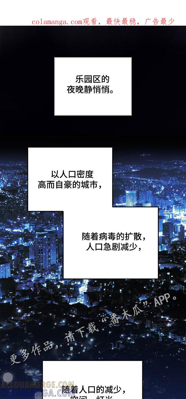 第38章：快发誓-绝命重逢-Uiaoenm（第1张）