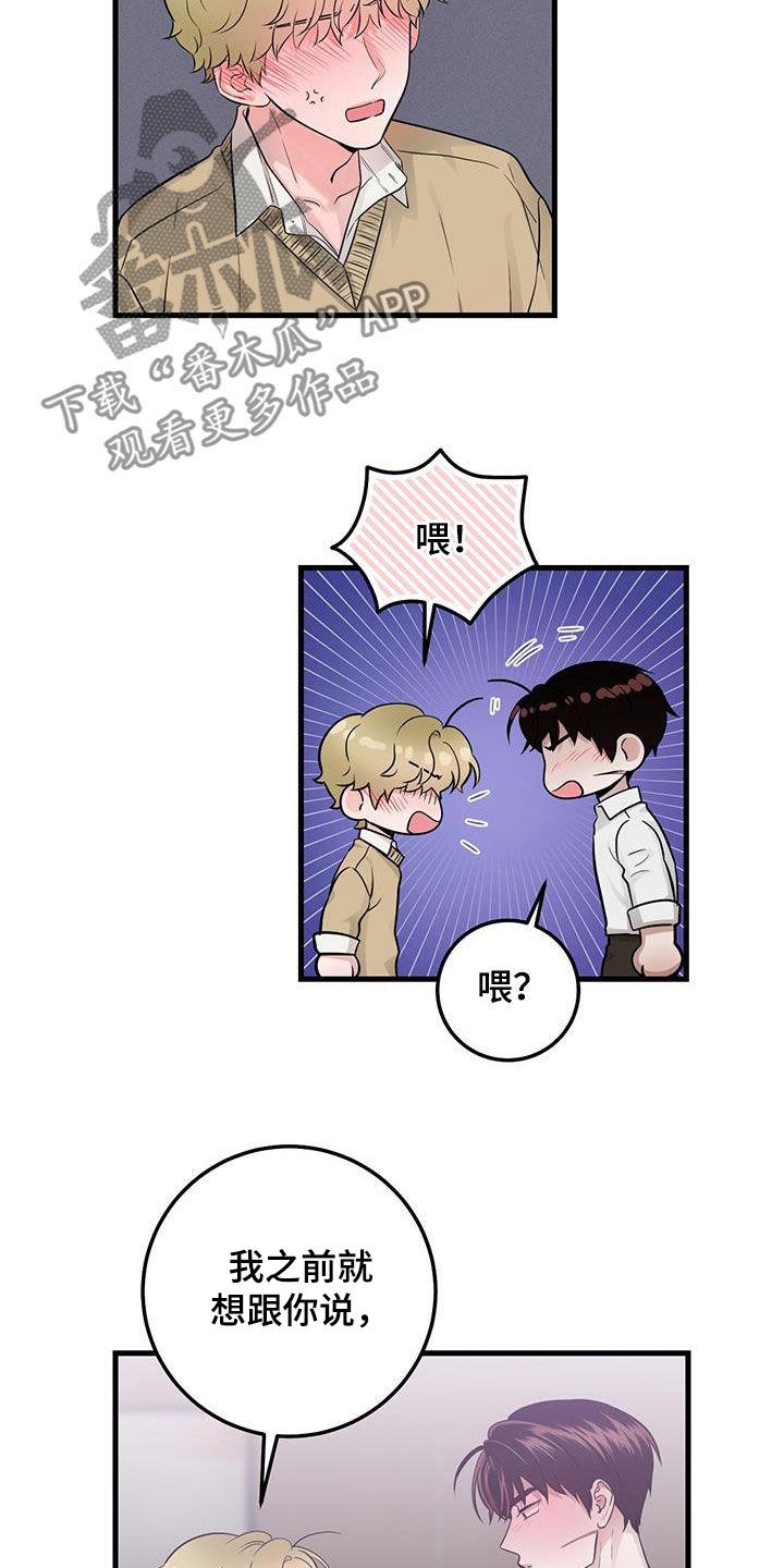 第38章：快发誓-绝命重逢-Uiaoenm（第6张）