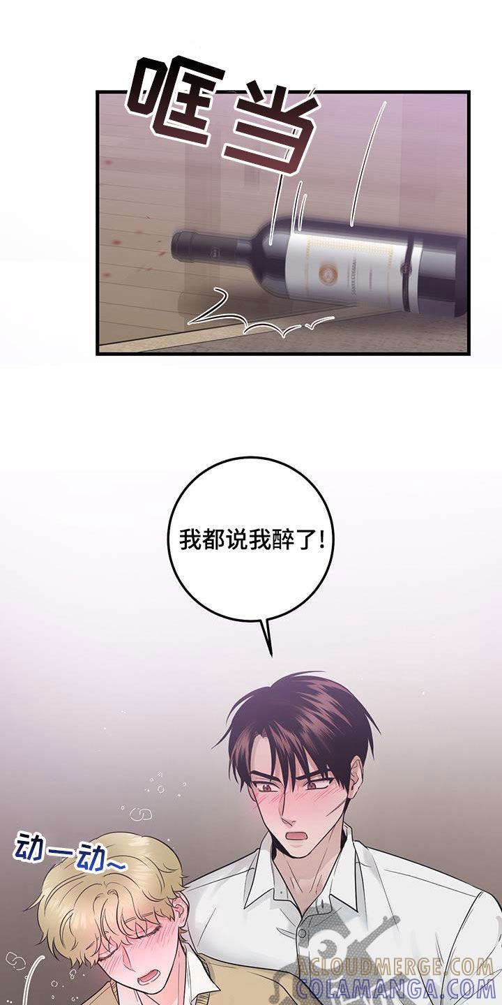 第38章：快发誓-绝命重逢-Uiaoenm（第3张）