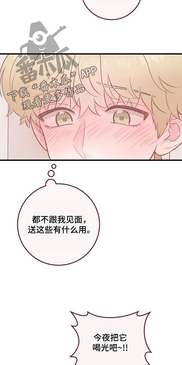 第38章：快发誓-绝命重逢-Uiaoenm（第18张）
