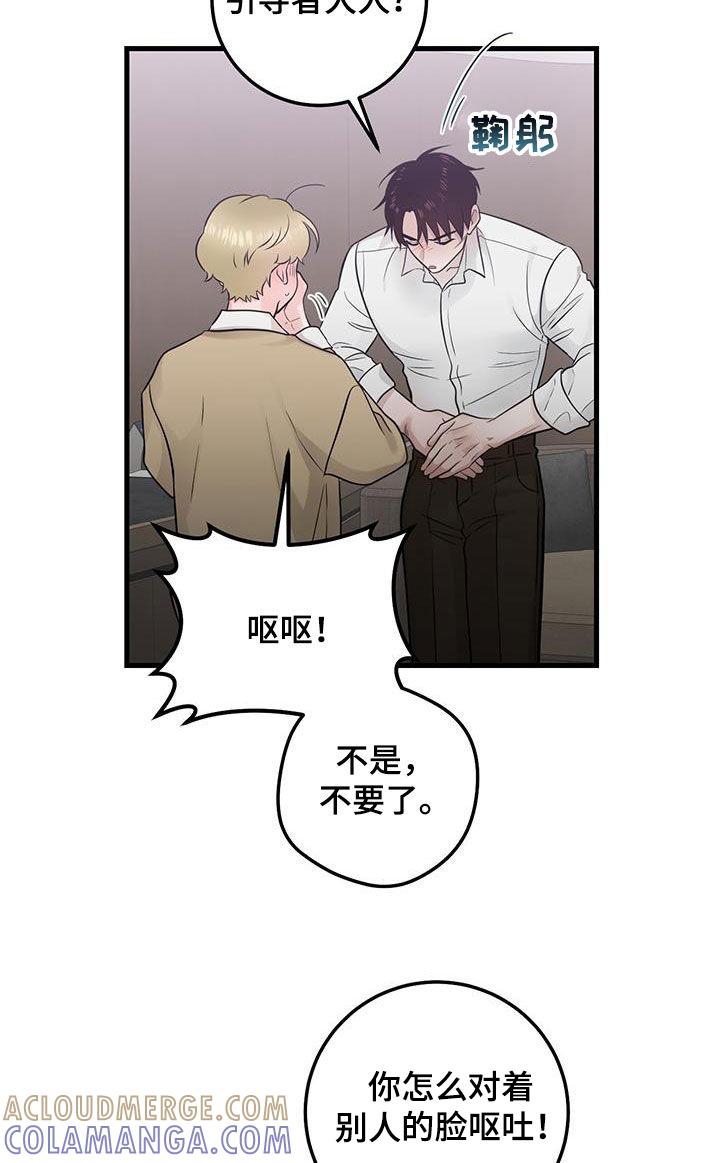 第38章：快发誓-绝命重逢-Uiaoenm（第11张）