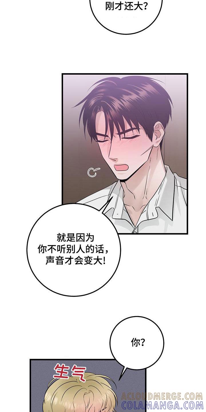 第38章：快发誓-绝命重逢-Uiaoenm（第5张）