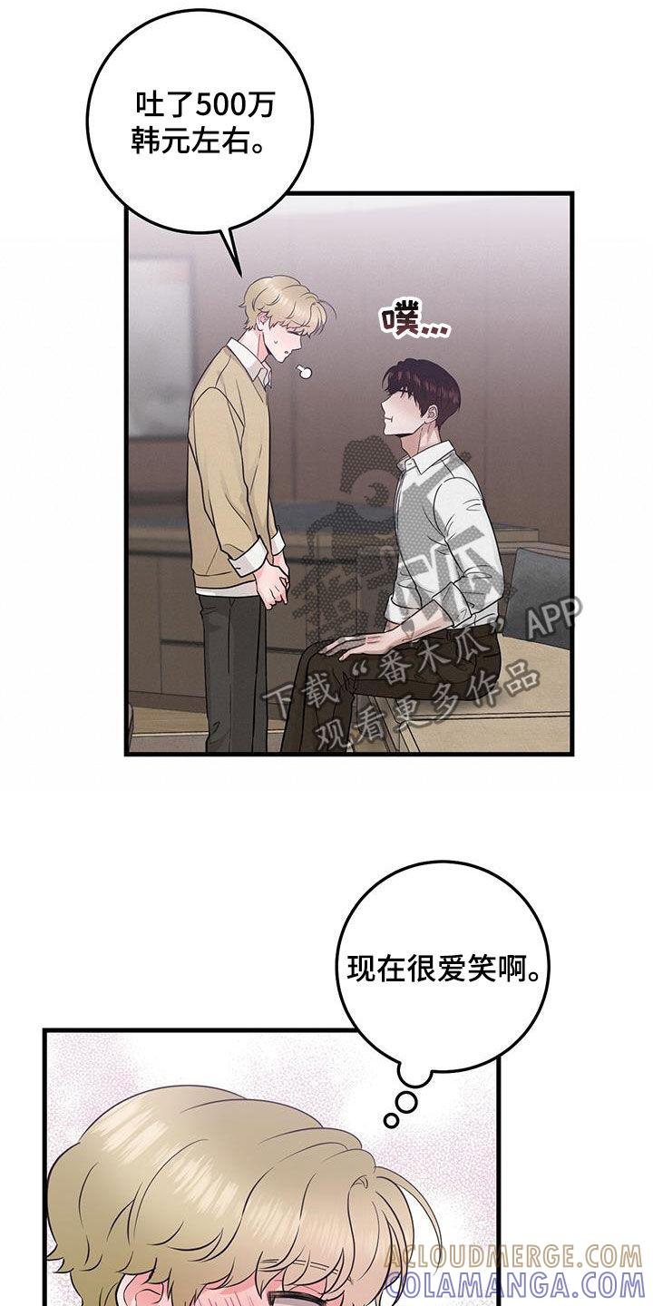 第38章：快发誓-绝命重逢-Uiaoenm（第23张）