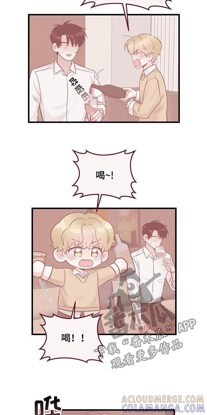 第38章：快发誓-绝命重逢-Uiaoenm（第19张）