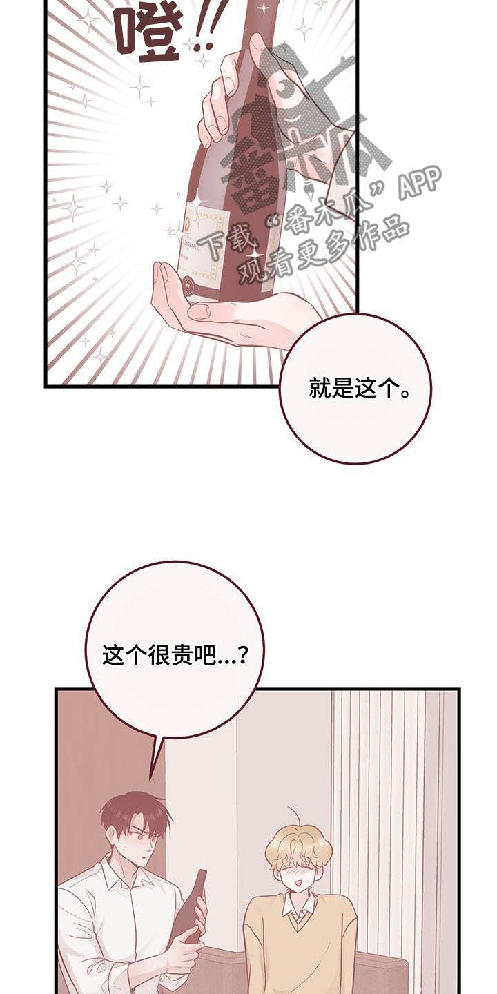 第38章：快发誓-绝命重逢-Uiaoenm（第16张）