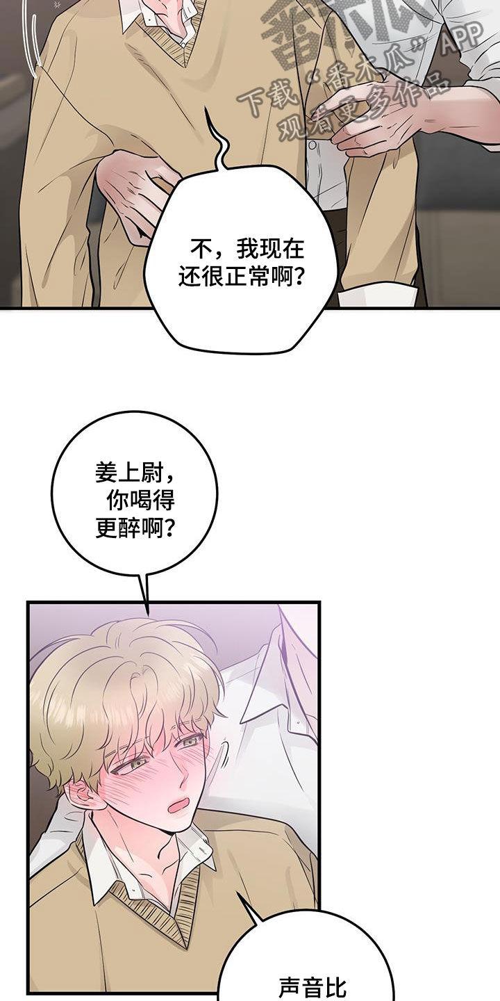 第38章：快发誓-绝命重逢-Uiaoenm（第4张）