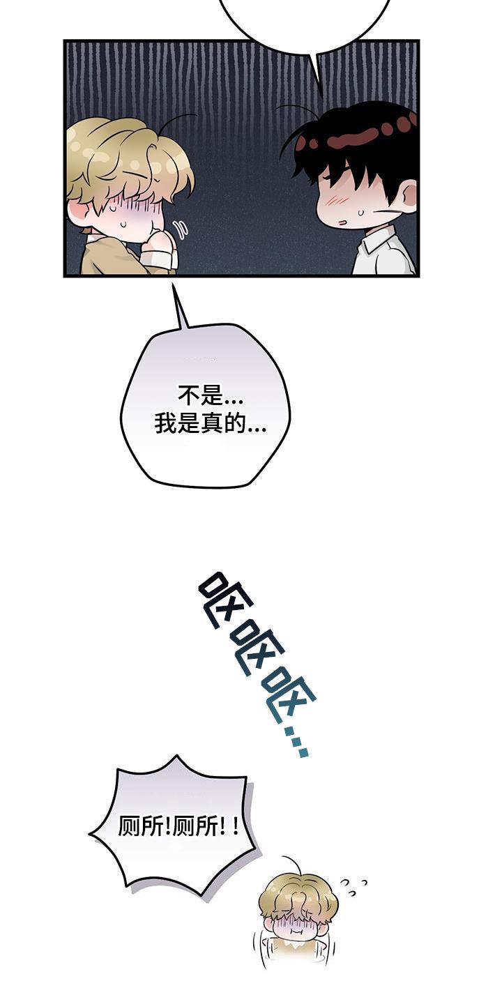 第38章：快发誓-绝命重逢-Uiaoenm（第12张）