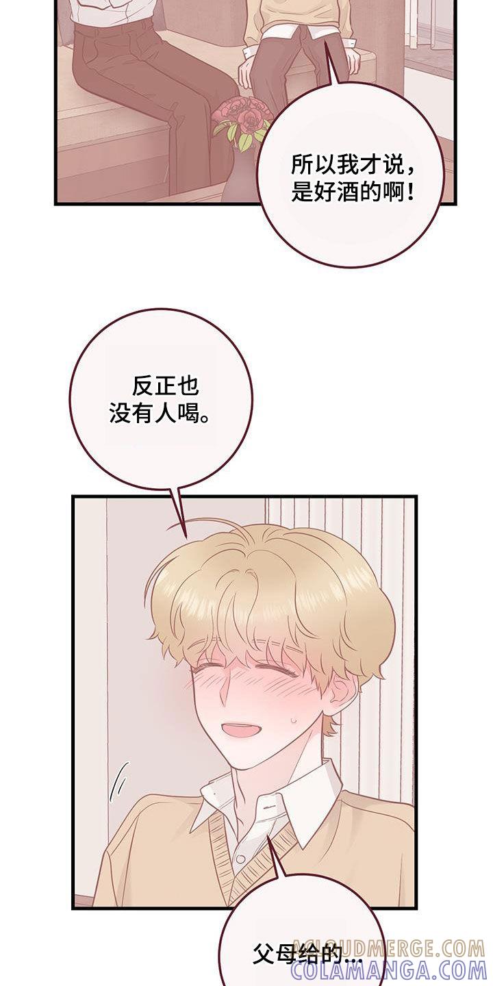 第38章：快发誓-绝命重逢-Uiaoenm（第17张）