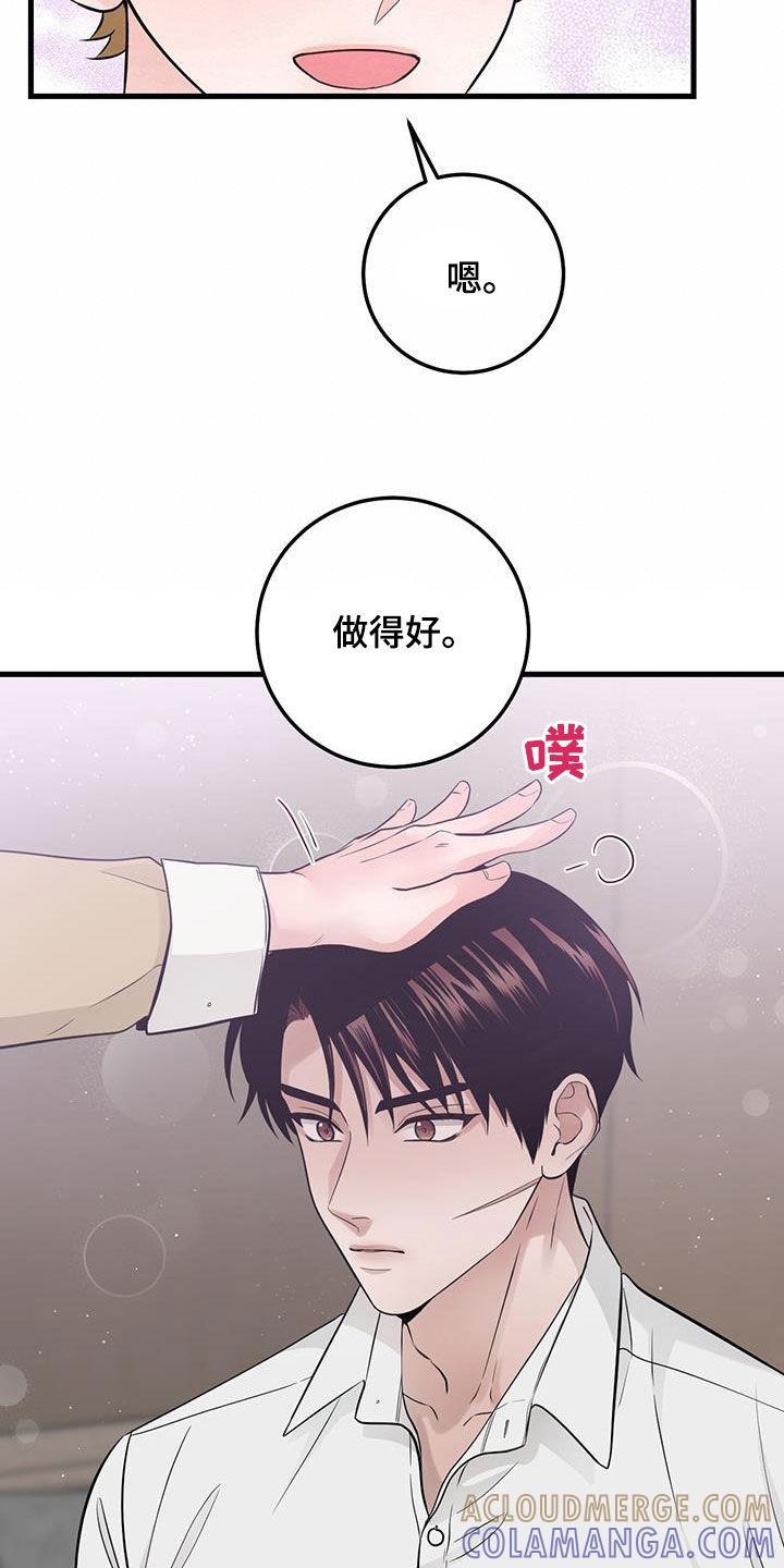 第39章：我不会-绝命重逢-Uiaoenm（第5张）