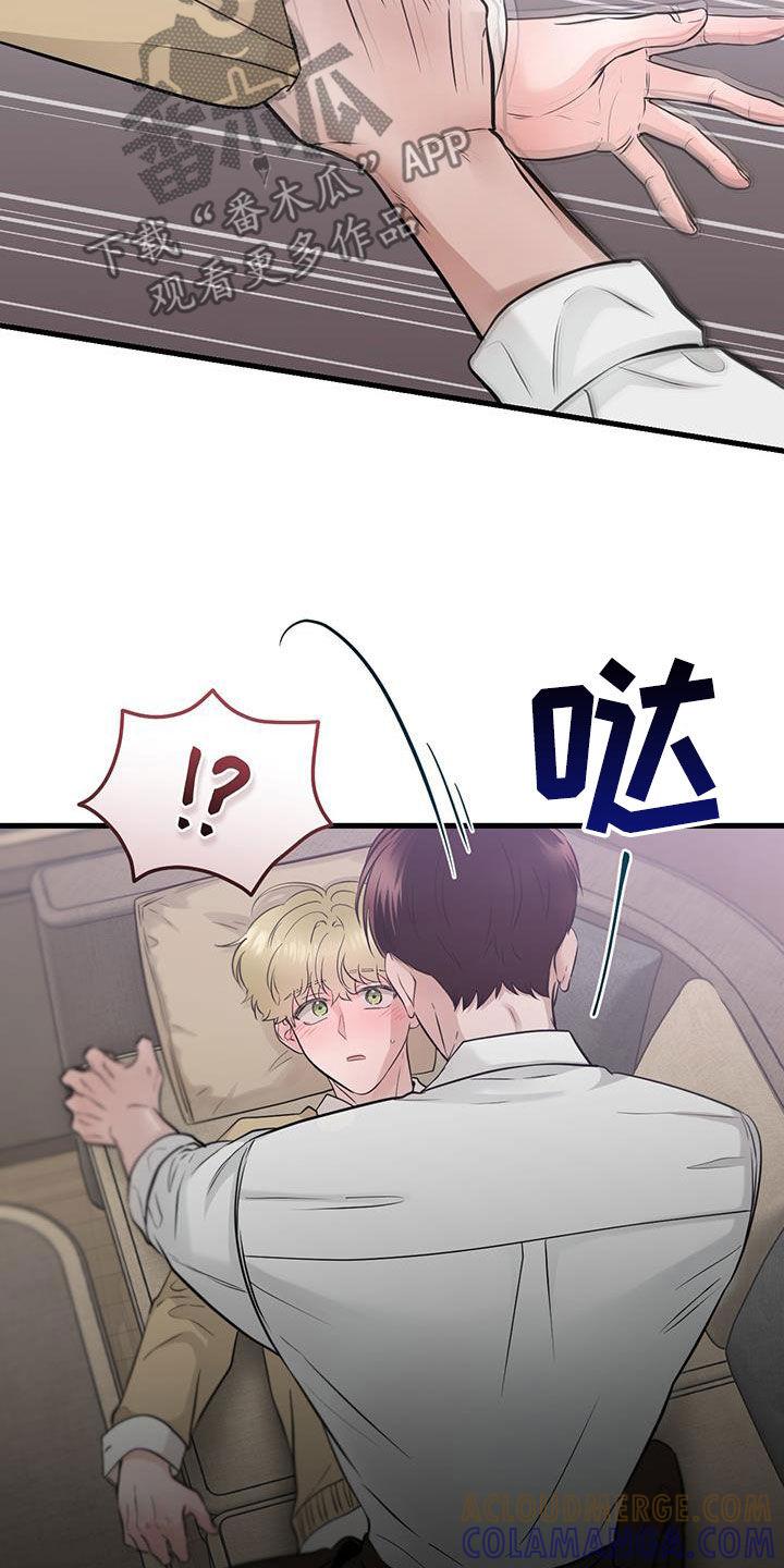 第39章：我不会-绝命重逢-Uiaoenm（第9张）