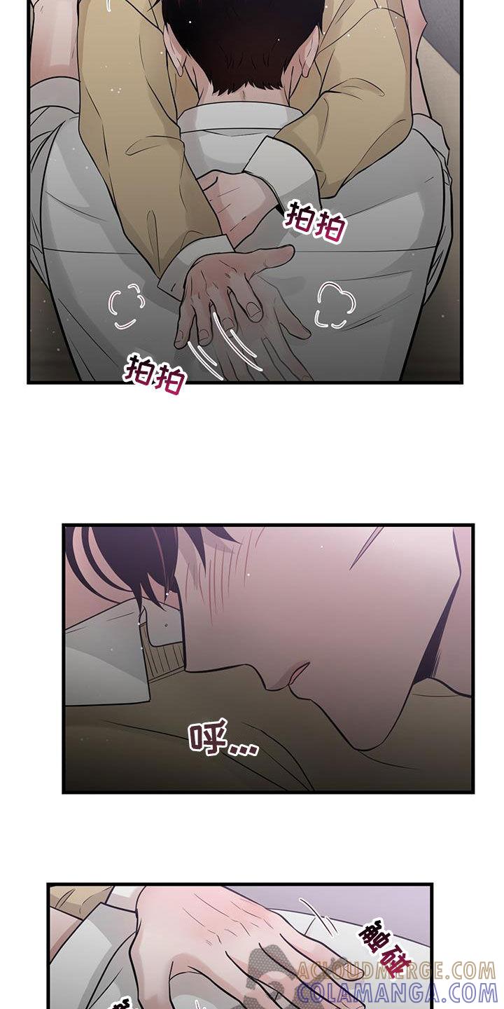 第39章：我不会-绝命重逢-Uiaoenm（第15张）