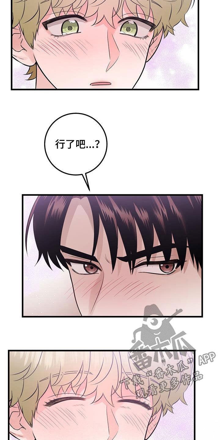 第39章：我不会-绝命重逢-Uiaoenm（第4张）