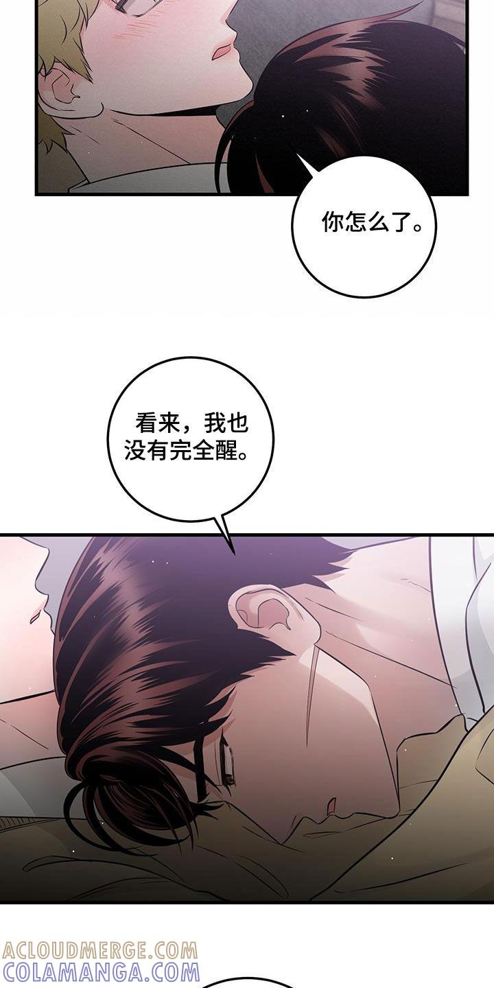 第39章：我不会-绝命重逢-Uiaoenm（第13张）
