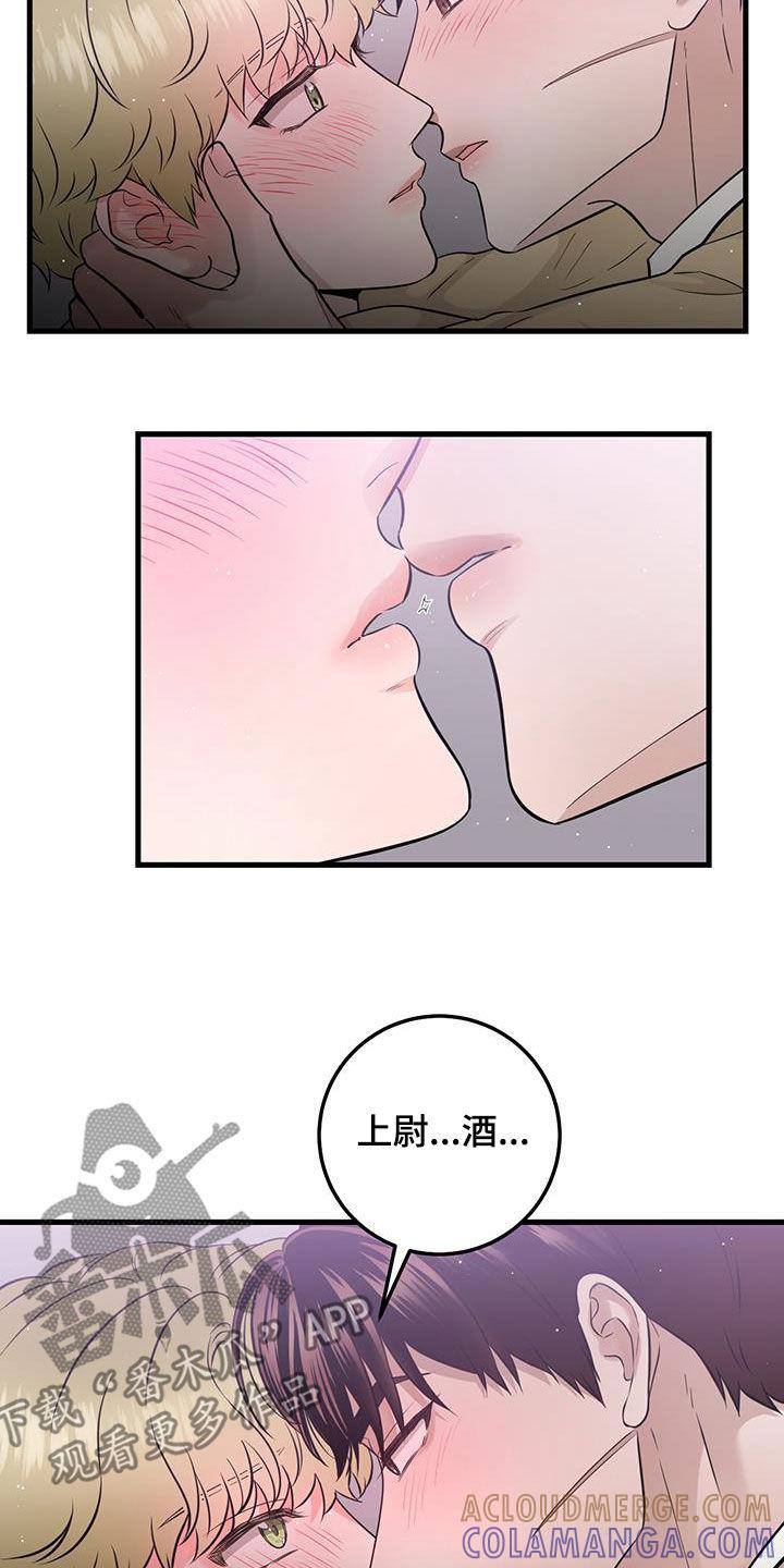 第39章：我不会-绝命重逢-Uiaoenm（第23张）