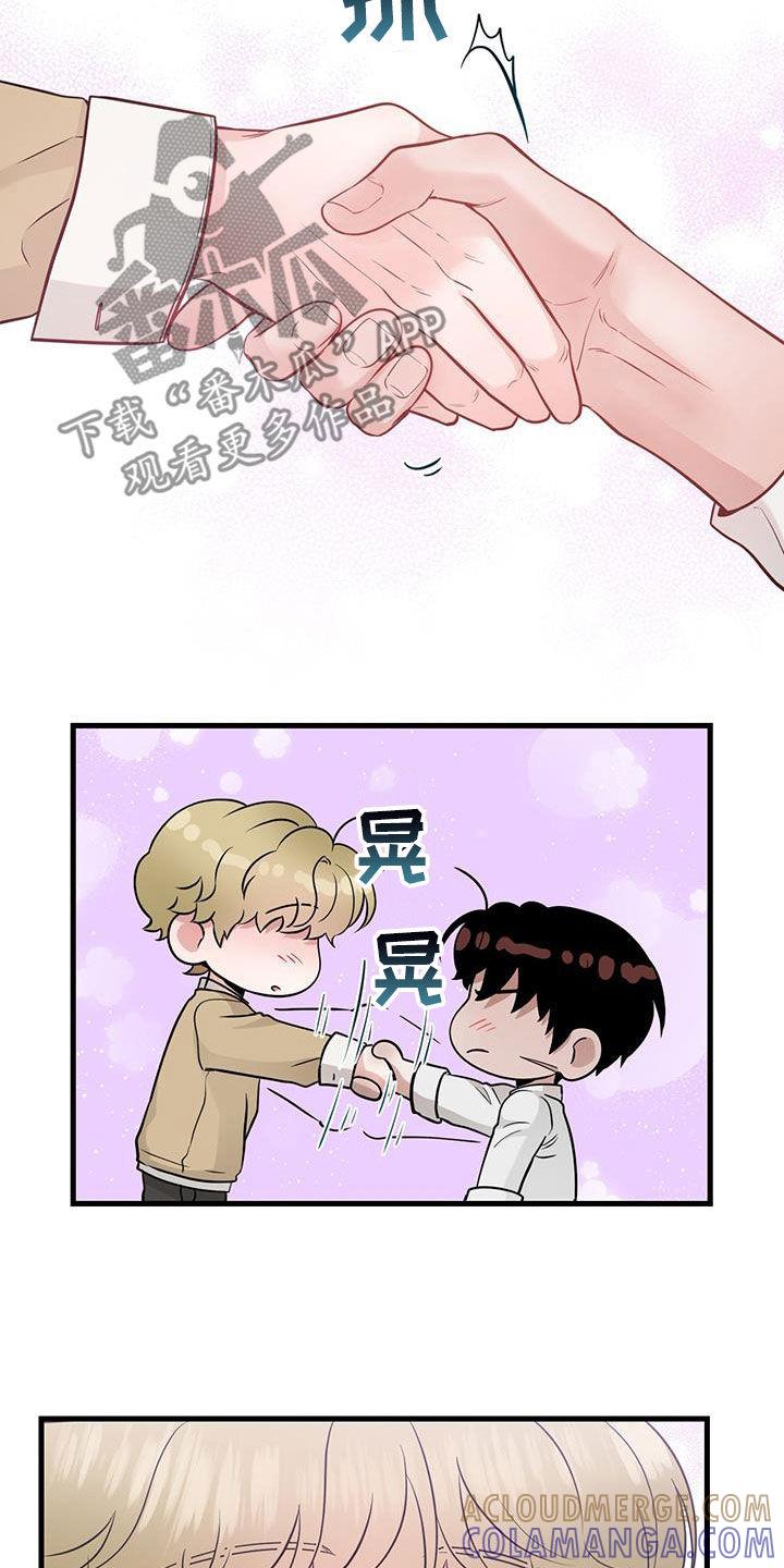第39章：我不会-绝命重逢-Uiaoenm（第3张）