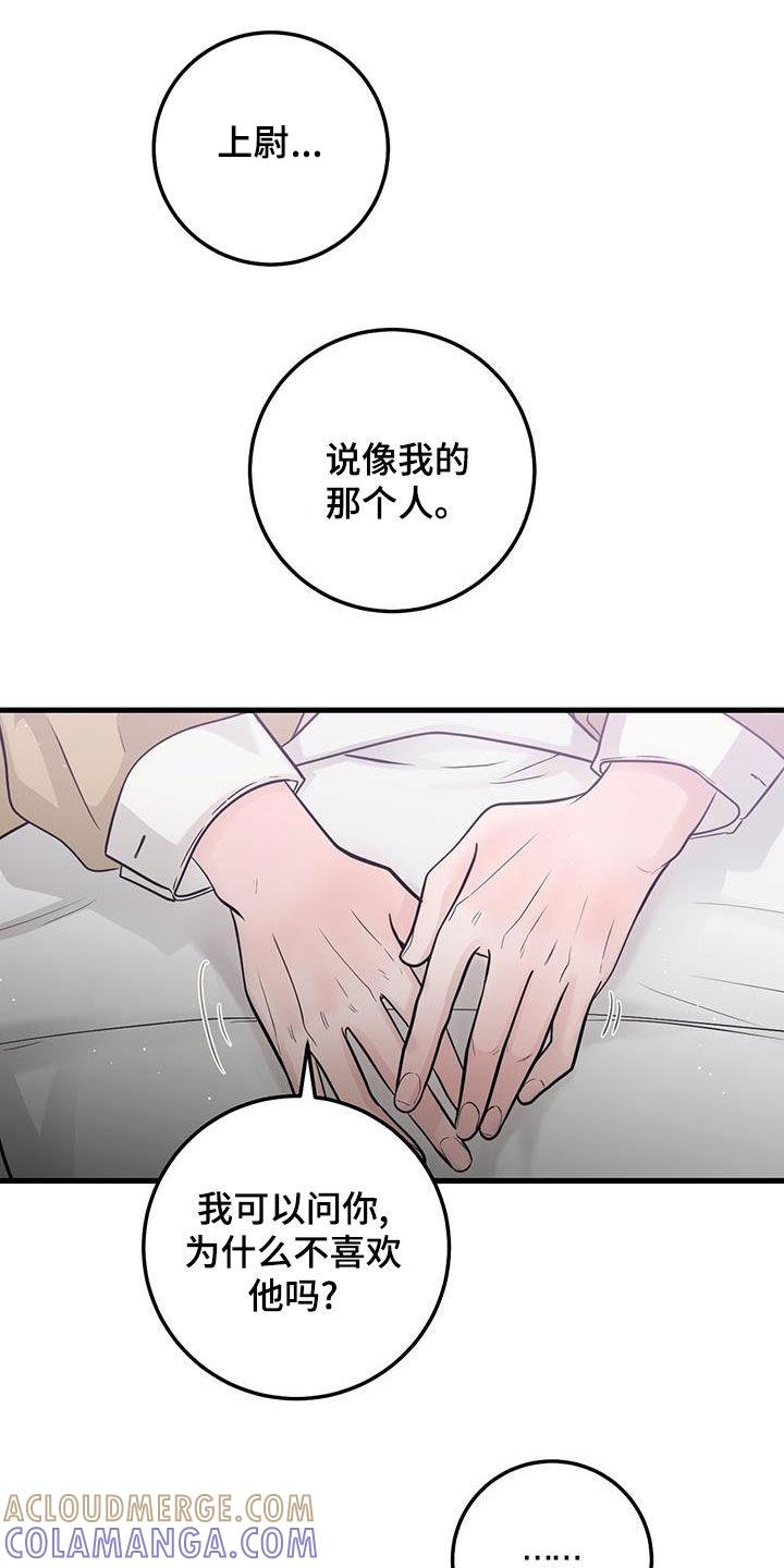 第39章：我不会-绝命重逢-Uiaoenm（第19张）
