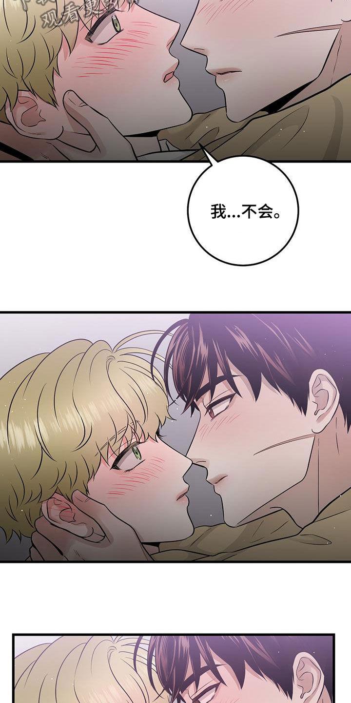 第39章：我不会-绝命重逢-Uiaoenm（第22张）