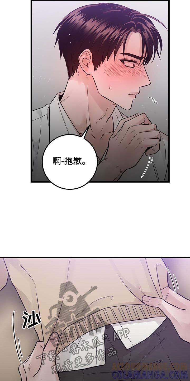 第40章：回到原点-绝命重逢-Uiaoenm（第7张）