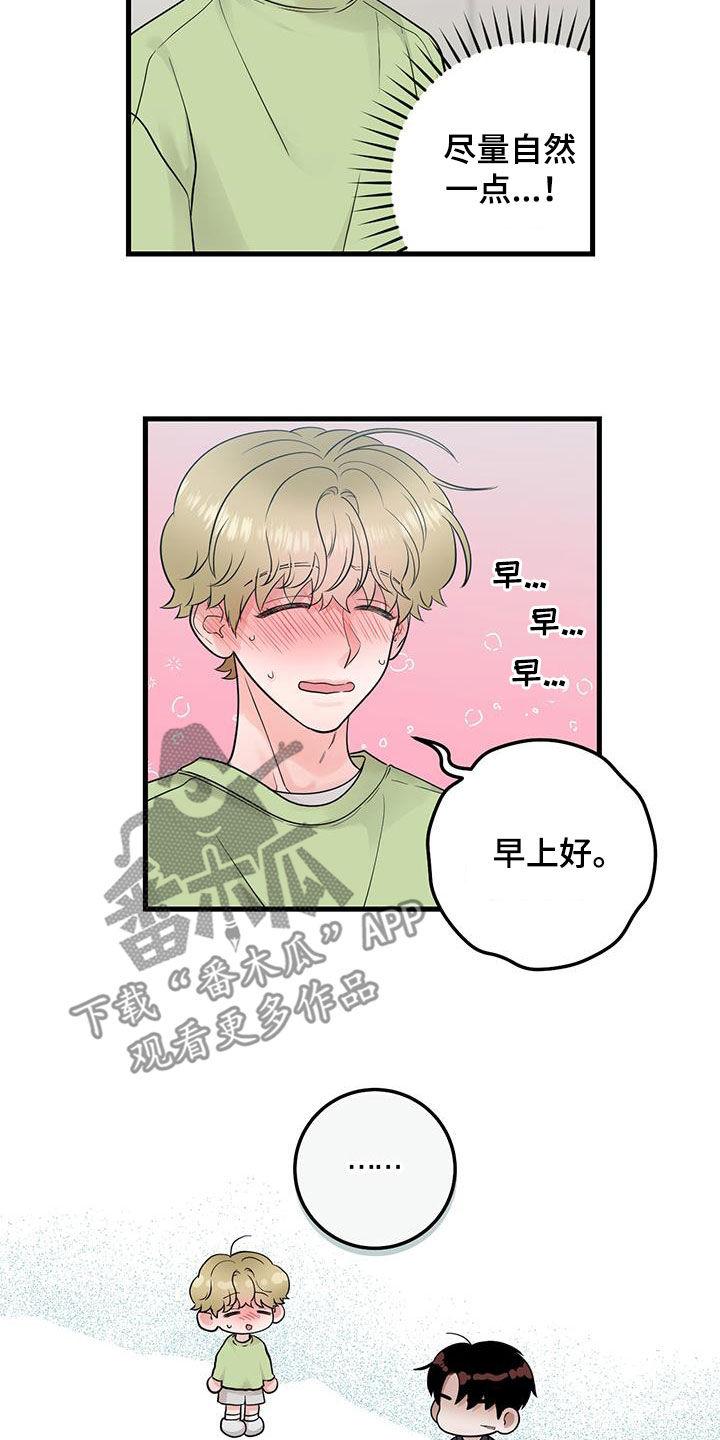 第40章：回到原点-绝命重逢-Uiaoenm（第16张）
