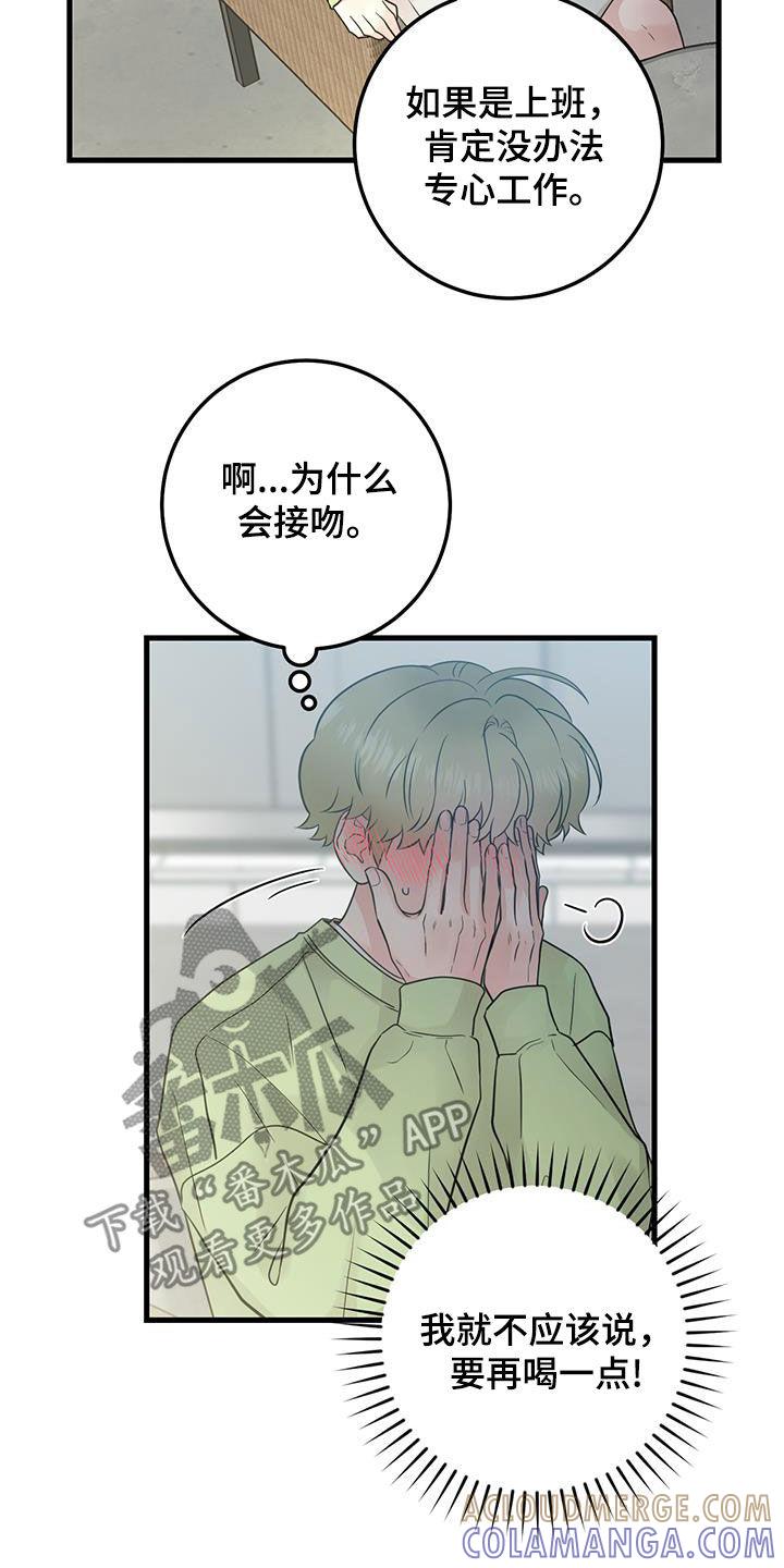 第40章：回到原点-绝命重逢-Uiaoenm（第21张）