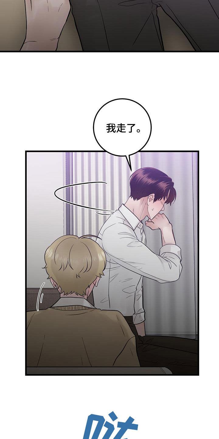 第40章：回到原点-绝命重逢-Uiaoenm（第8张）