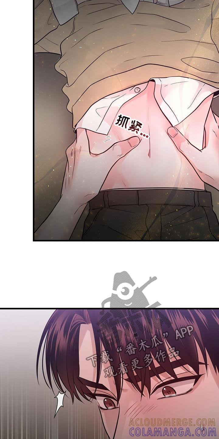第40章：回到原点-绝命重逢-Uiaoenm（第5张）