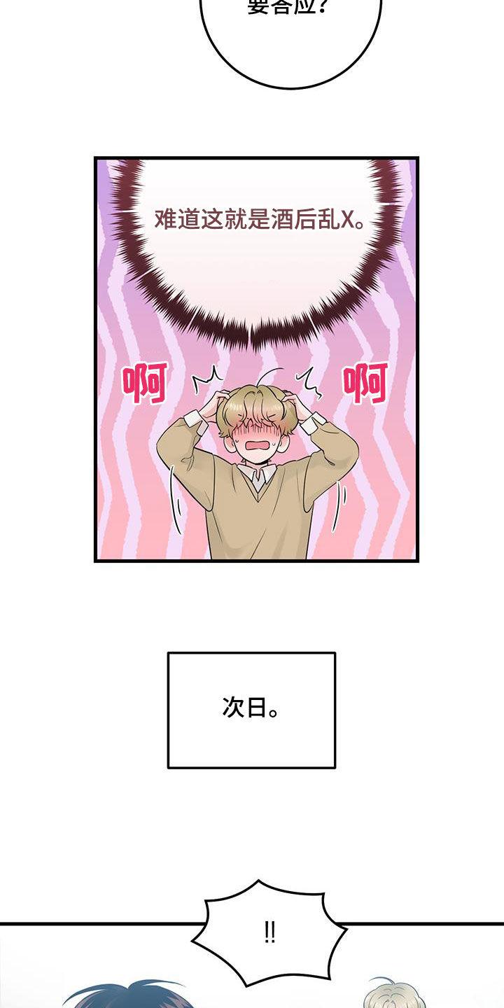 第40章：回到原点-绝命重逢-Uiaoenm（第14张）