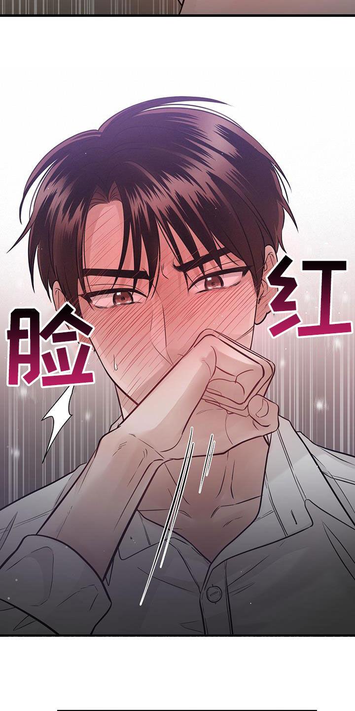 第40章：回到原点-绝命重逢-Uiaoenm（第6张）