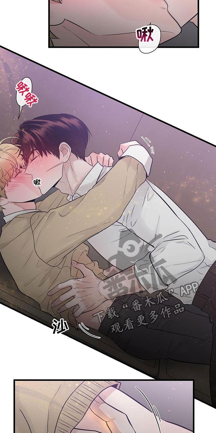 第40章：回到原点-绝命重逢-Uiaoenm（第2张）