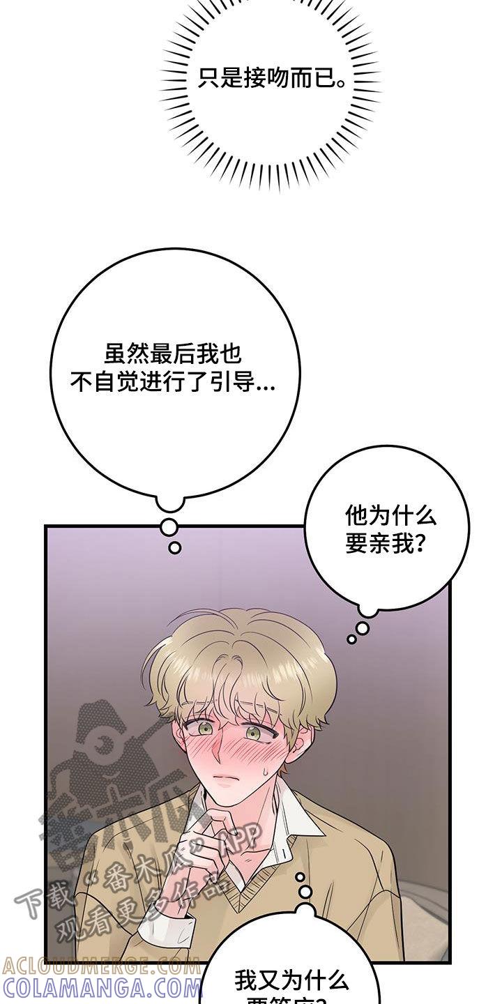 第40章：回到原点-绝命重逢-Uiaoenm（第13张）