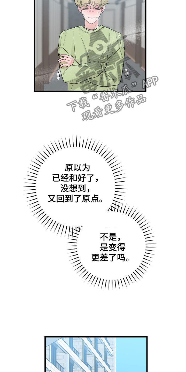 第40章：回到原点-绝命重逢-Uiaoenm（第18张）