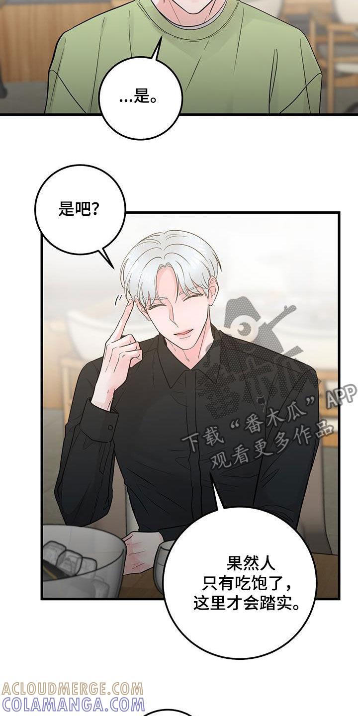 第41章：差不多就行了-绝命重逢-Uiaoenm（第5张）