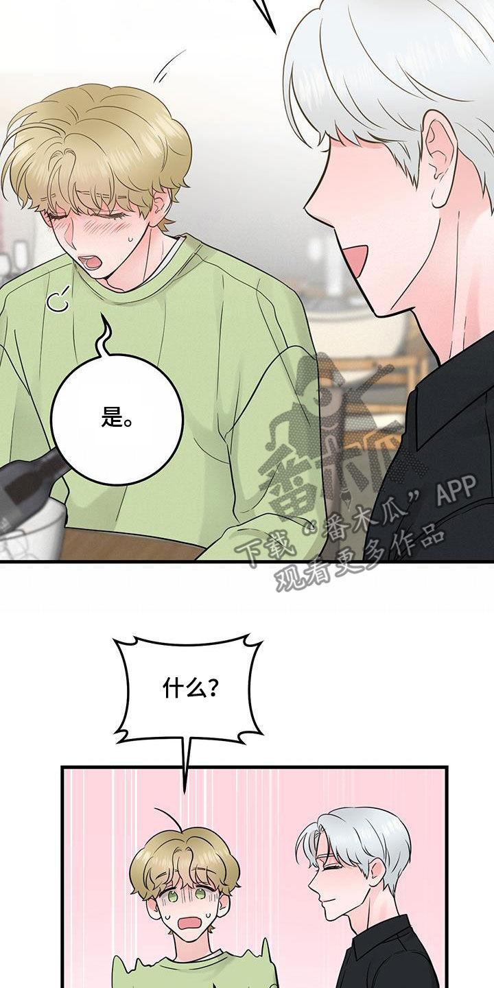 第41章：差不多就行了-绝命重逢-Uiaoenm（第12张）