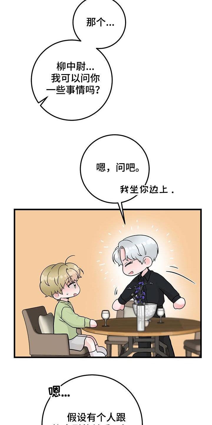 第41章：差不多就行了-绝命重逢-Uiaoenm（第6张）