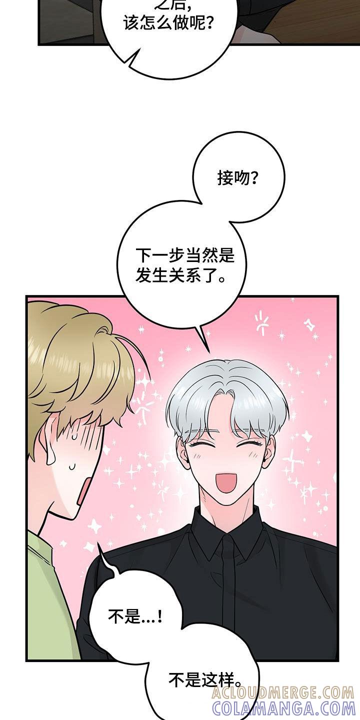 第41章：差不多就行了-绝命重逢-Uiaoenm（第9张）